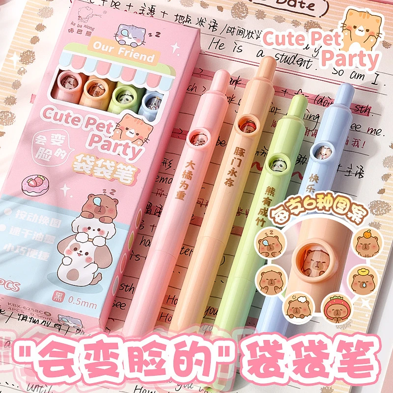 咔巴熊按动中性笔按压旋转变脸可爱表情速干防摔刷题签字黑笔