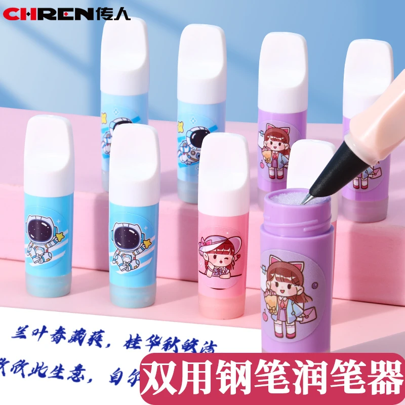 新品儿童钢笔润笔器两用小学生可擦橡皮专用笔尖湿润器高颜值小巧
