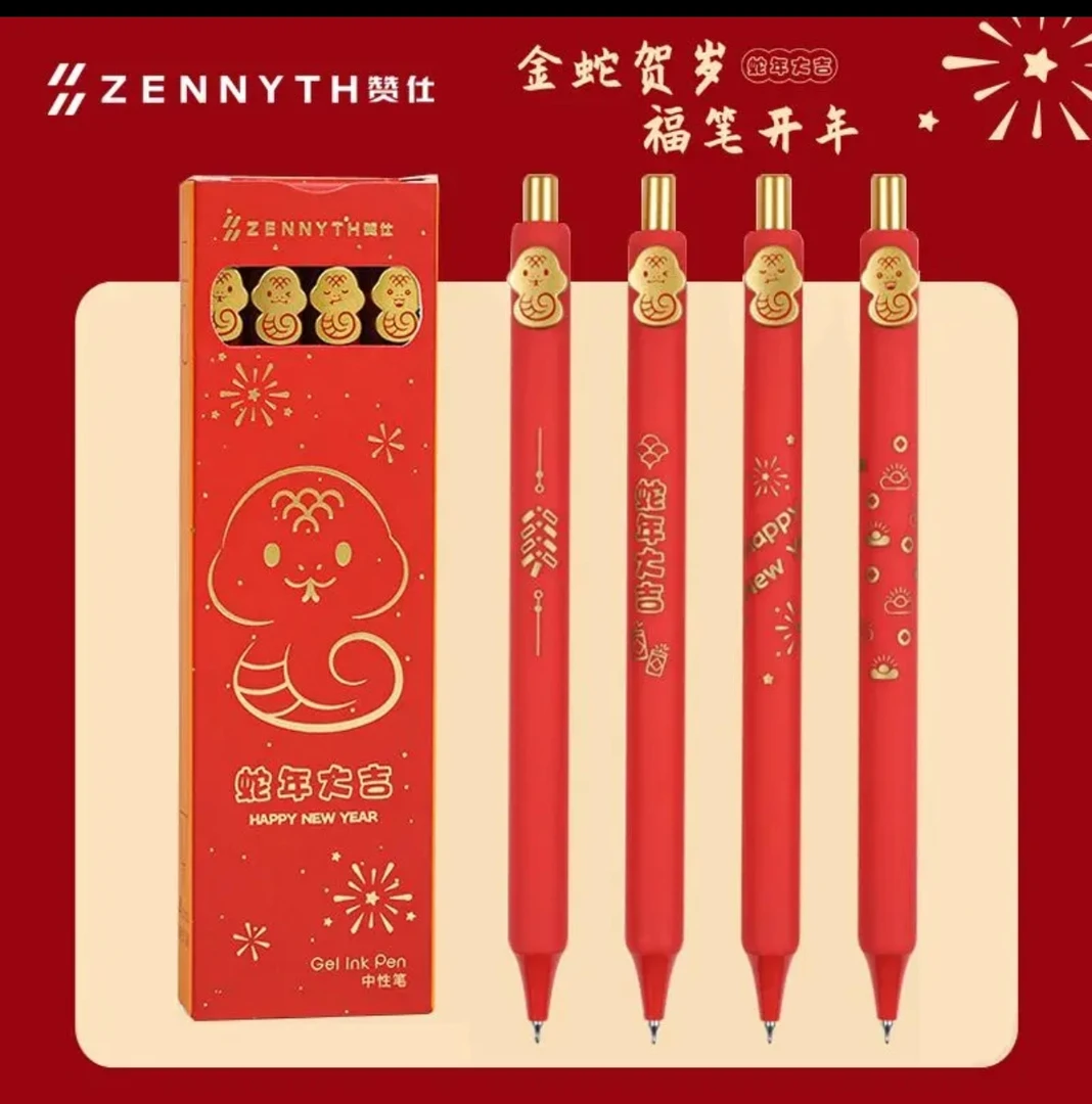 赞仕纽扣笔贺岁款蛇年大吉按动中性笔双珠CS速干节庆礼品签字黑笔