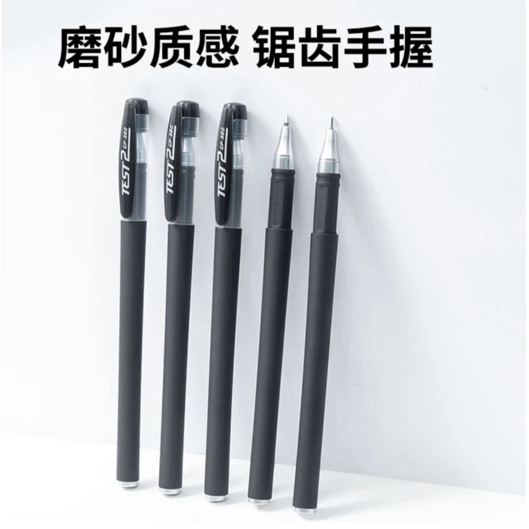 黑色磨砂杆0.5mm中性笔碳素笔签字笔办公书写考试专用黑色笔