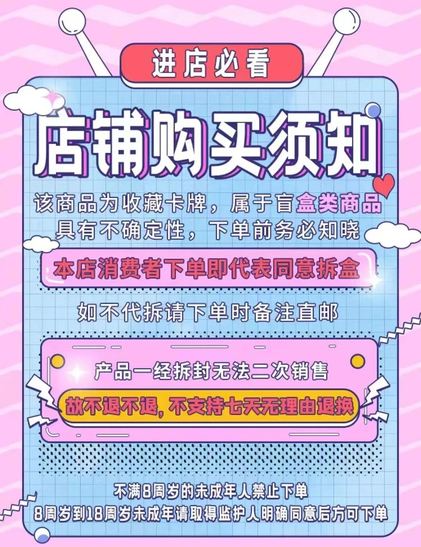 【福袋】精美普卡随机安排(已拆封)