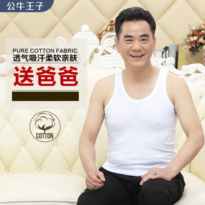 送爸爸中老年男士纯棉背心舒适全棉跨栏内衣夏季特体加肥加大背心