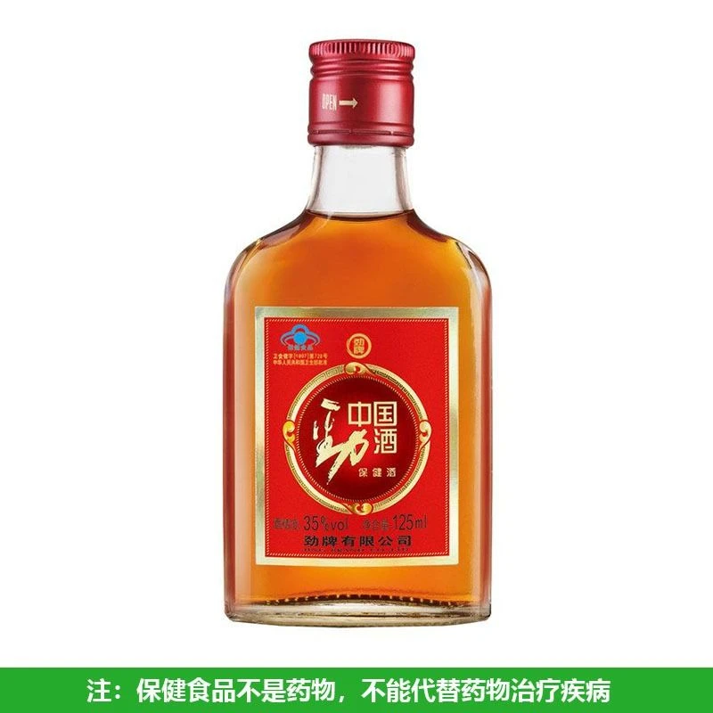 中国劲酒35度125ml/瓶