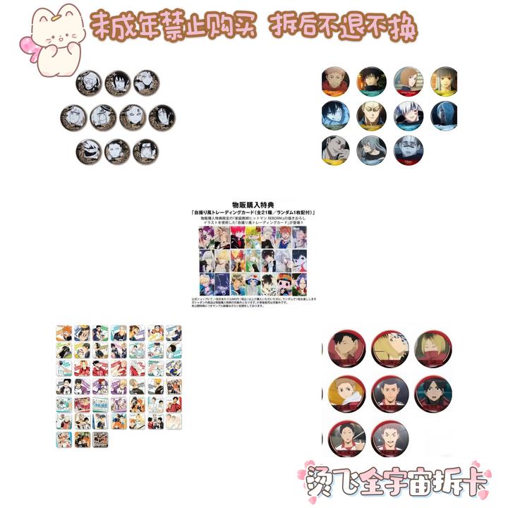 【混ip大乱斗】天野明展小卡 二分之一欧皇池大乱斗【默认代拆】