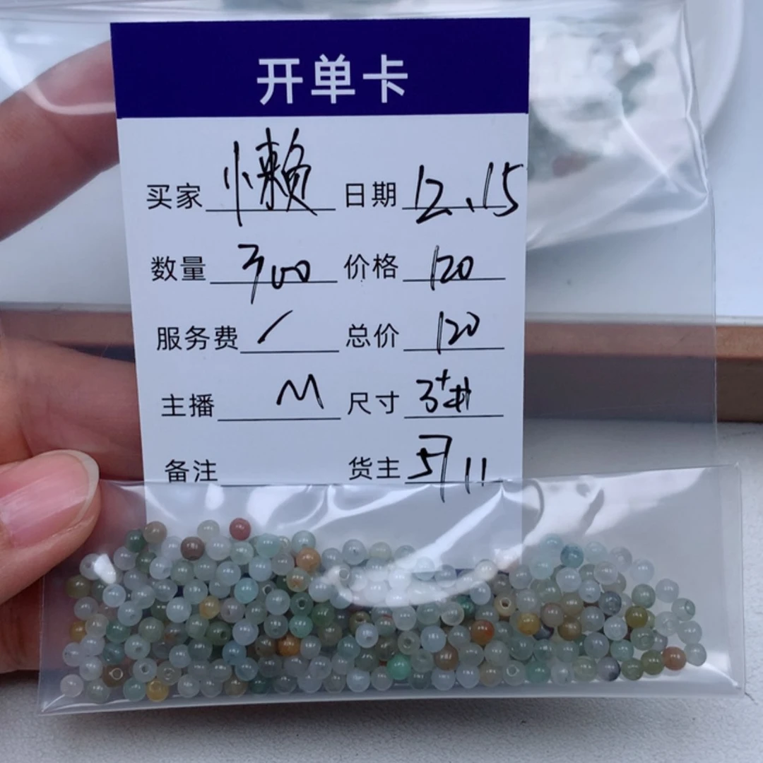 【闪购商品】翡翠1未镶嵌懒**名