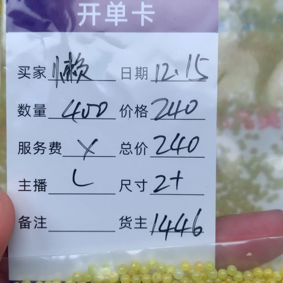 【闪购商品】翡翠1未镶嵌懒**名