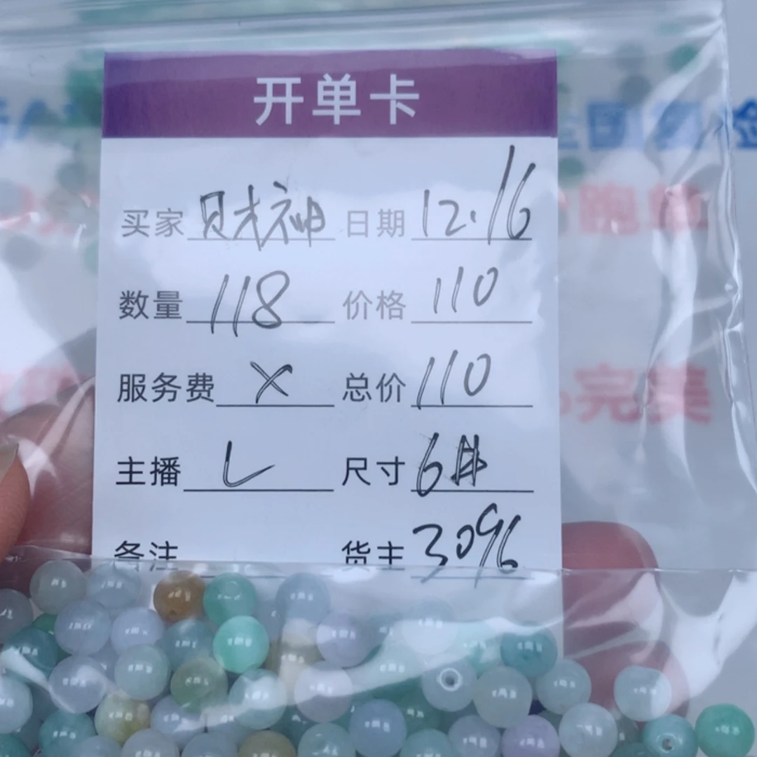 【闪购商品】翡翠1未镶嵌财*