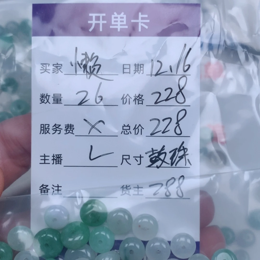 【闪购商品】翡翠1未镶嵌懒**名