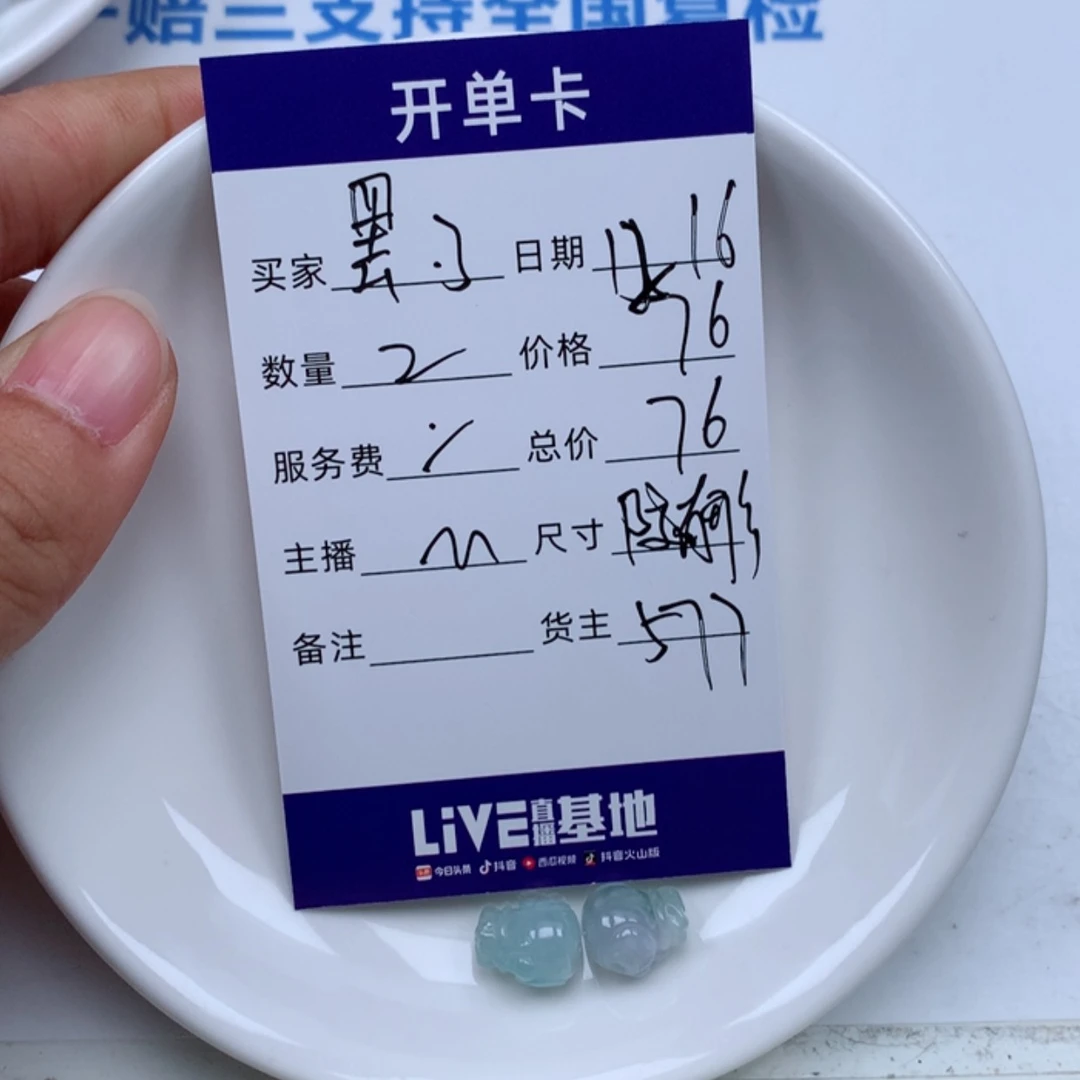 【闪购商品】翡翠1未镶嵌罢*