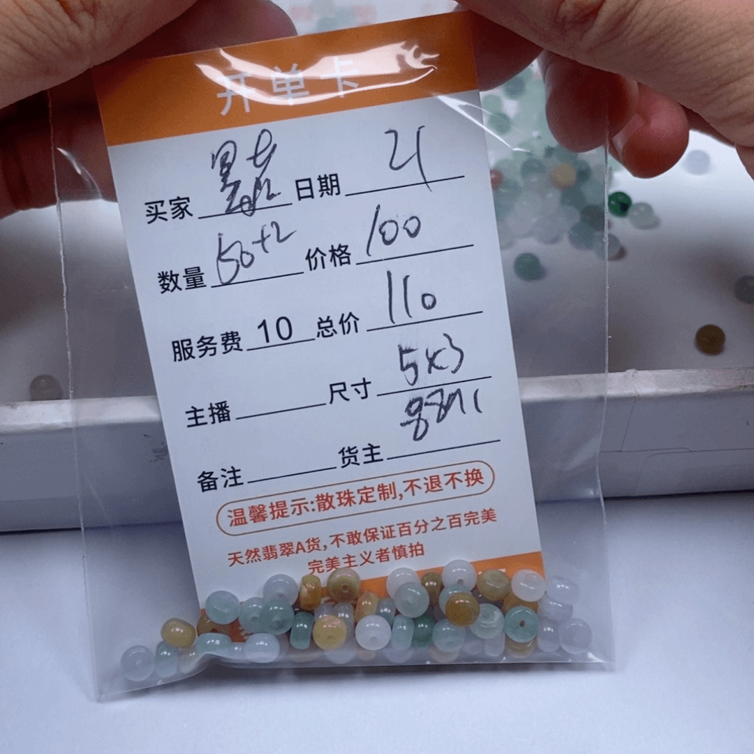 翡翠手链未镶嵌墨*