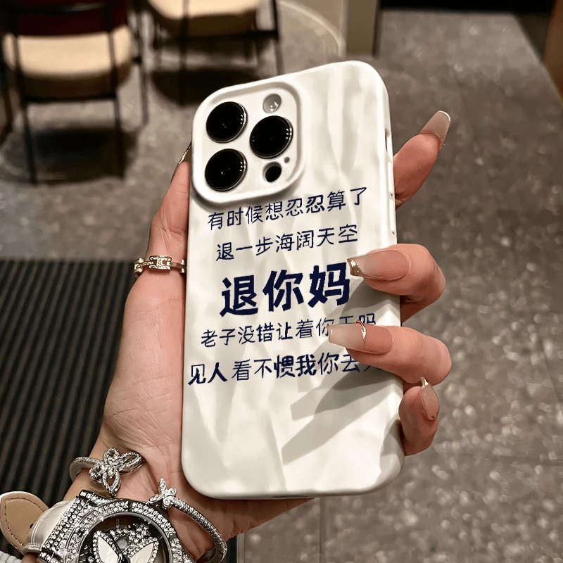 壳学馆个性文字适用苹果15/14/13promax手机壳12/11软壳xr/xs防摔