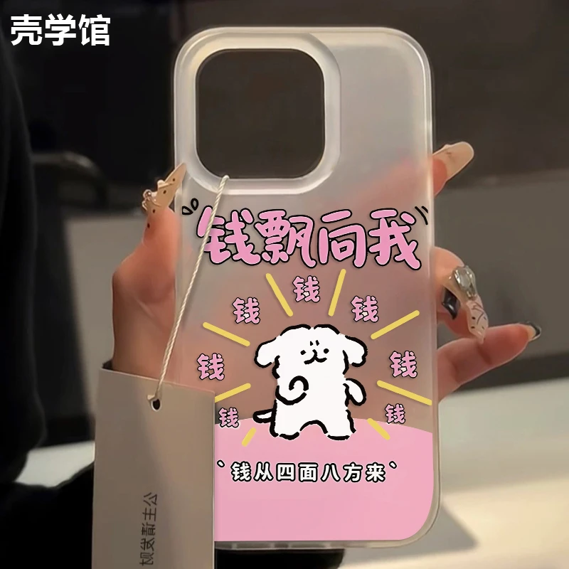 壳学馆个性钱飘向我适用苹果15手机壳iPhone14promax大孔13防摔12