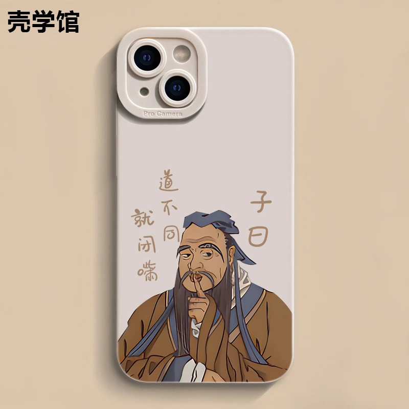 壳学馆道不同就闭嘴适用苹果15手机壳iphone14promax防摔13创意12