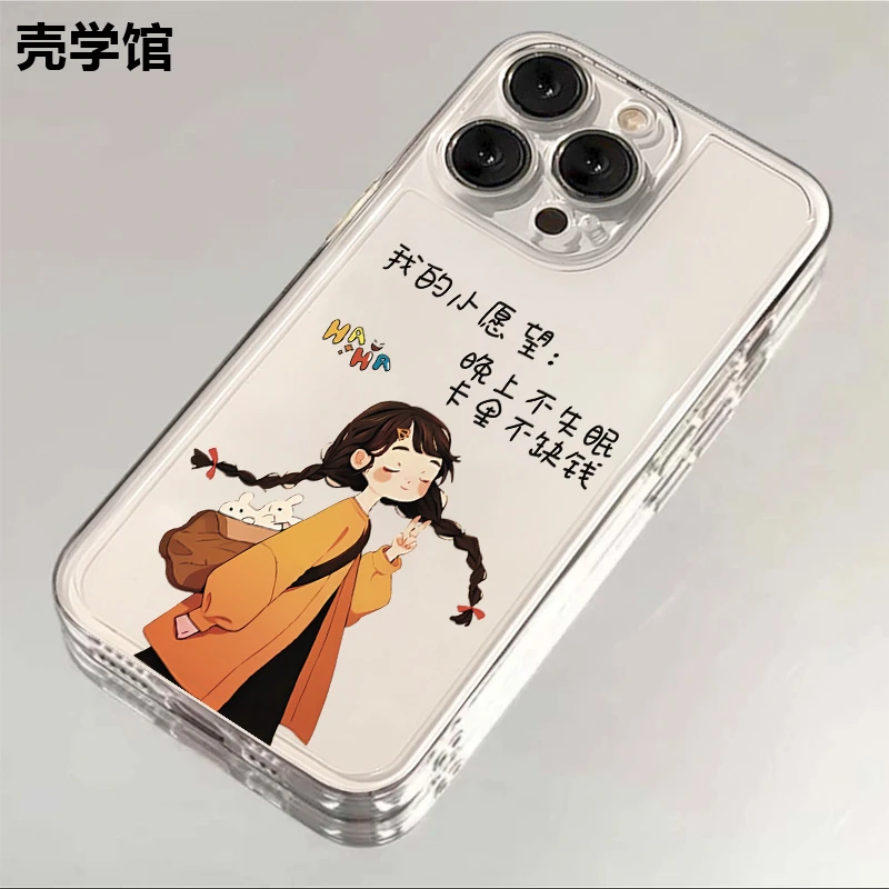 壳学馆我的小愿望适用苹果15手机壳iPhone14透明13防摔全包12创意