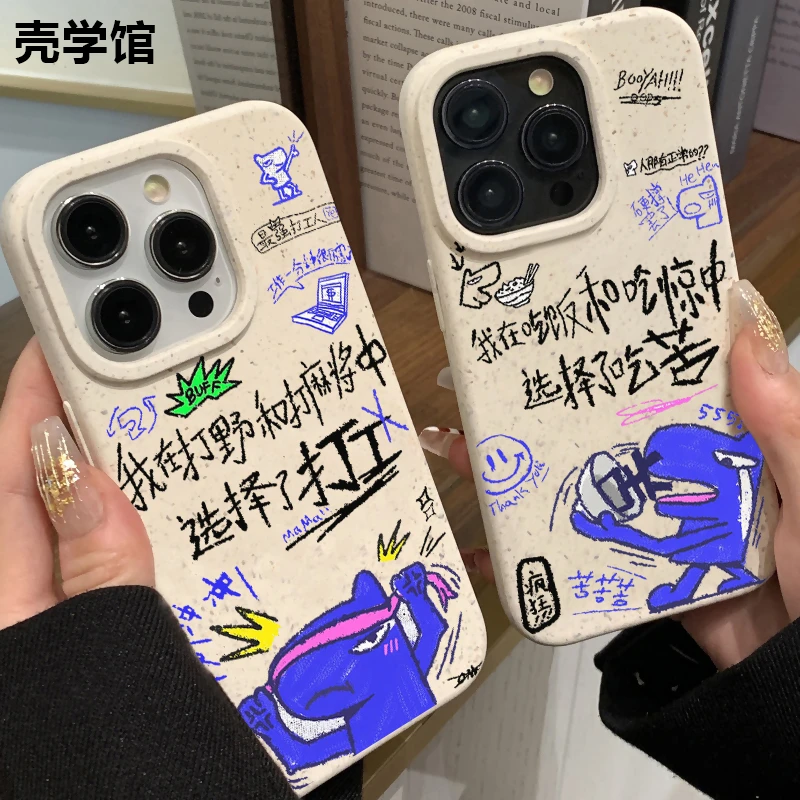 壳学馆选择了打工适用苹果15手机壳iPhone14promax小麦软胶13创意