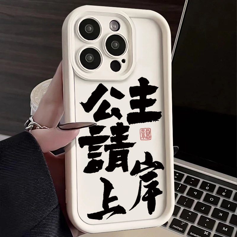 公主上岸苹果14手机壳iPhone15防摔OPPOvivo华为mate60红米13荣耀