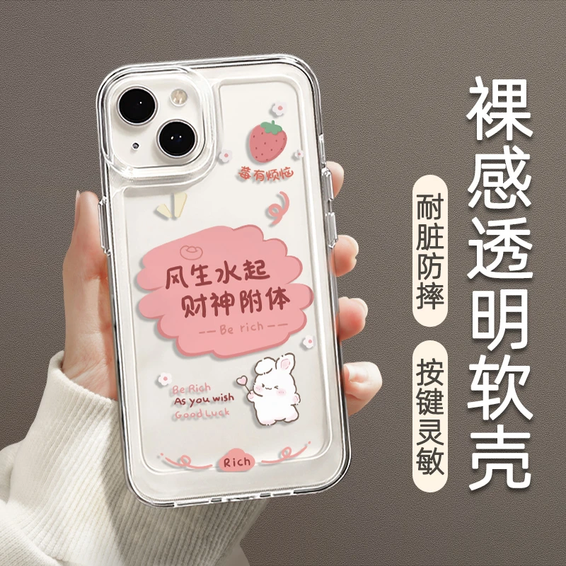 壳学馆白色仙兔适用苹果15手机壳iPhone14透明13防摔全包12卡通11