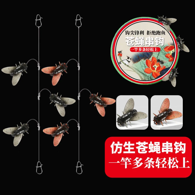 【斩浪者】绑好苍蝇饵软饵飞蝇钩串钩钓马口白条微物路亚假饵仿真饵