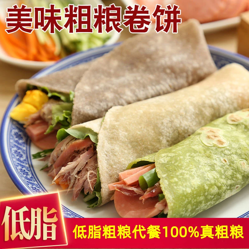 全麦卷饼黑麦低脂肪代餐主食粗粮早餐饼即食无加糖荞麦菠菜薄饼皮