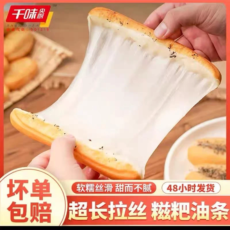 【到手16根】糍粑油条糯米包麻糍速冻半成品涮煮油条火锅店包早餐