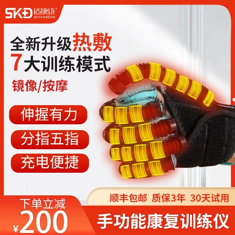 手部训练器材康复手指锻炼仪中风偏瘫康复手套五指屈伸电动机器人