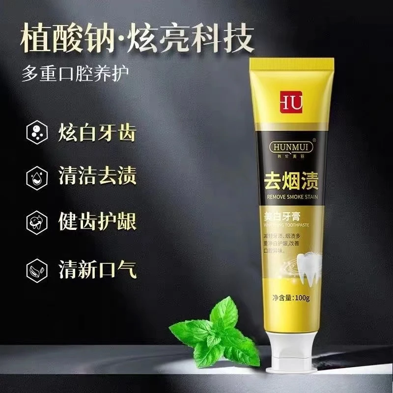 炫白牙膏益生菌亮白去牙黄渍除臭异味持久留香清新口气正品去烟渍