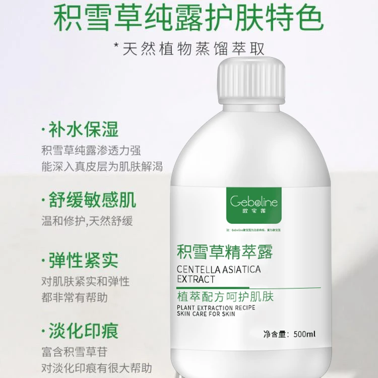【小扬甄品】积雪草纯露改善面部粗糙痘印控油爽肤水精粹补水舒缓