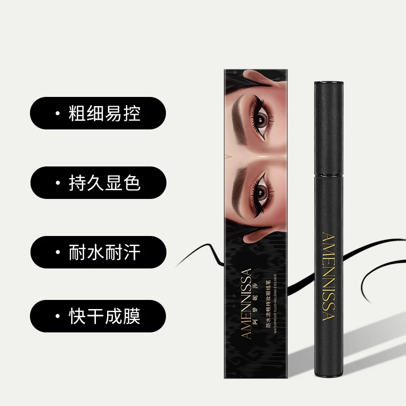 AMENNISSA/阿梦妮莎防水持妆眼线笔【黑色】不脱色速干浓黑不晕染