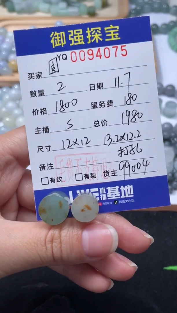 【闪购商品】定制翡翠未镶嵌的94075