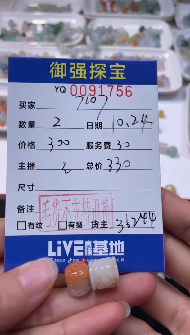 【闪购商品】定制翡翠未镶嵌有91756