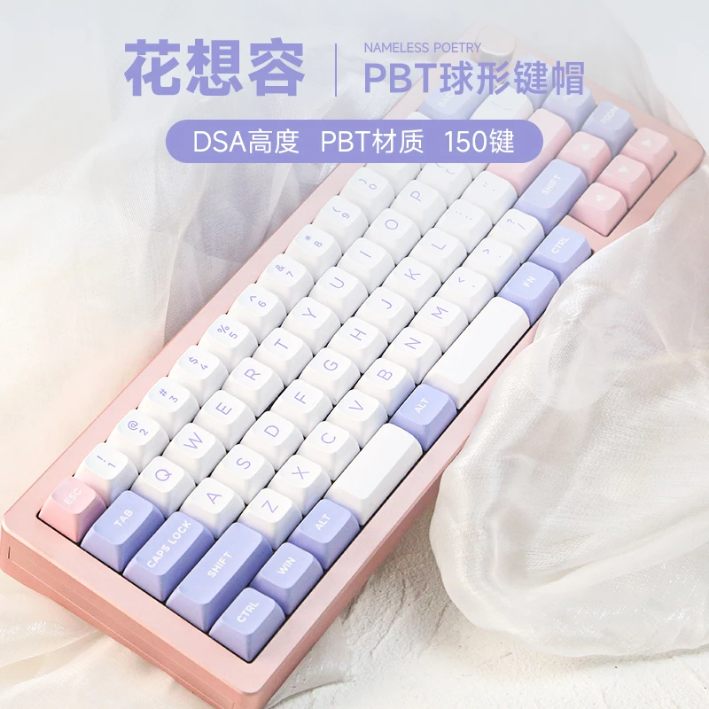 weikav/维咖维咖原厂高度PBT二色注塑键帽150键大全套DSA客制化