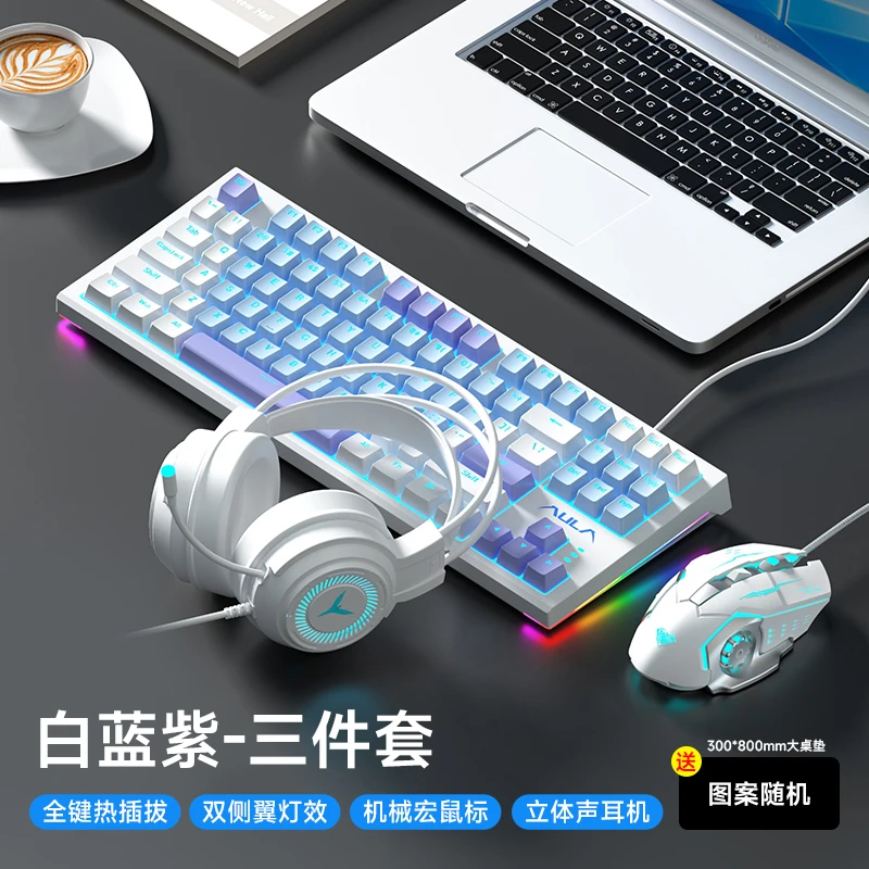 狼蛛F3387机械键盘套装套装笔记本电脑专用电竞办公有线青轴键盘