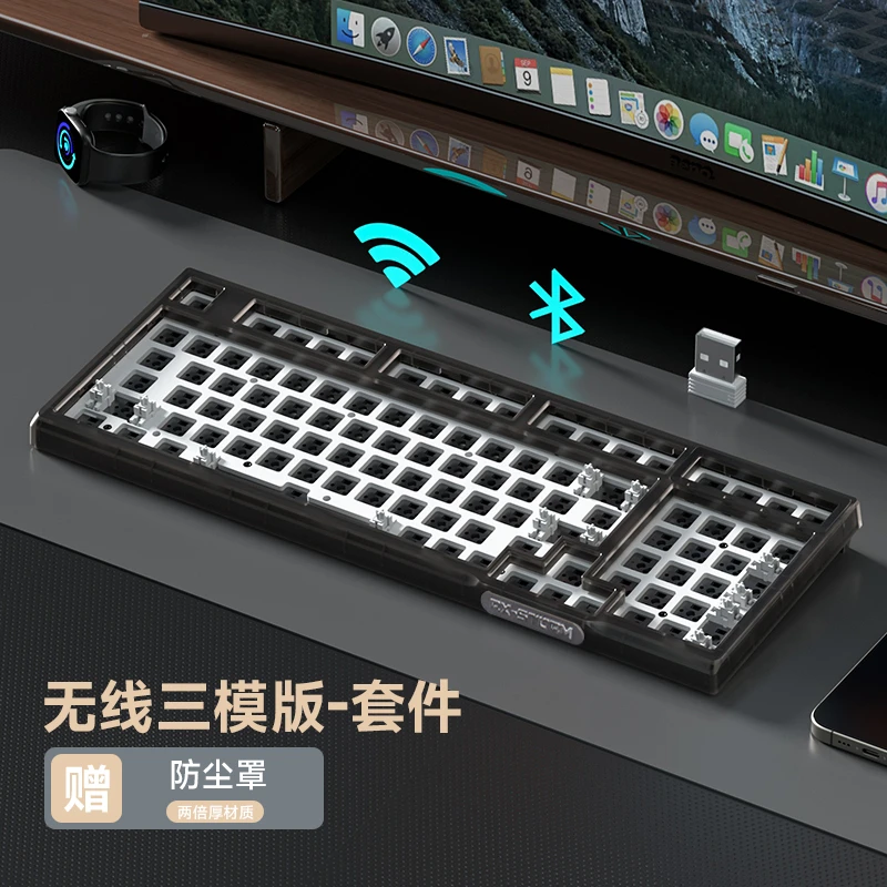 RX 980套件无线三模机械键盘套件客制化套件有线电竞游戏机械键盘