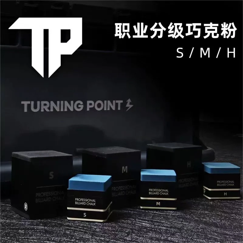TP巧克粉职业版斯诺克巧粉黑八巧克粉磁吸专业枪粉台球用品专用