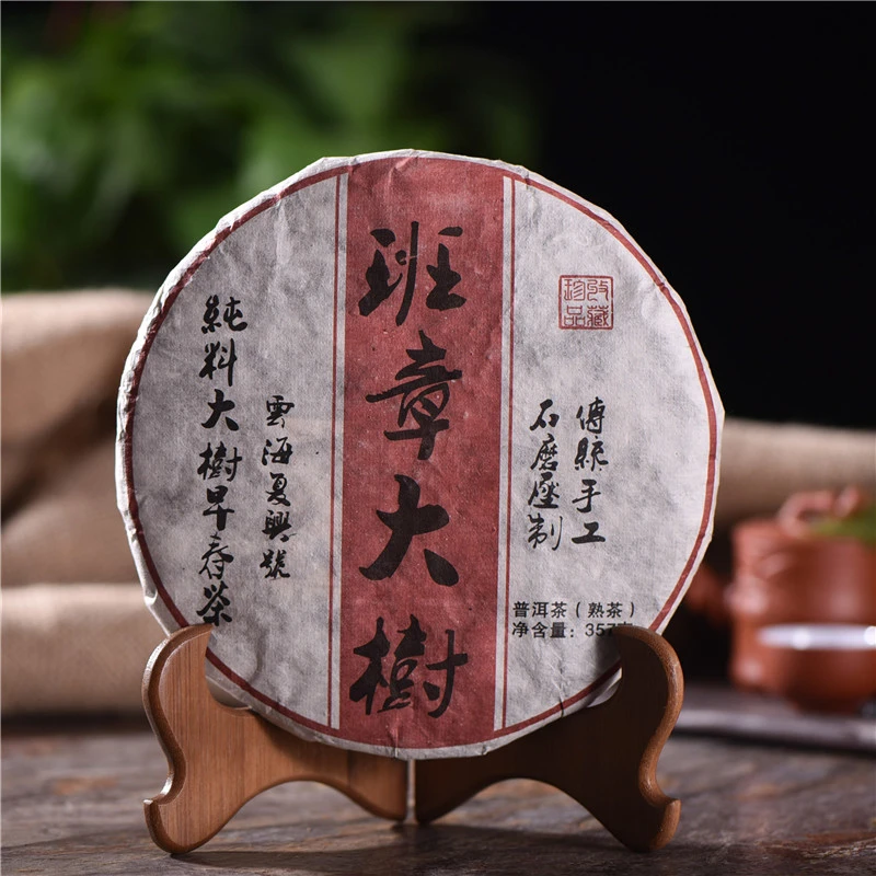 【以茶之铭】2008年班章大树357克熟茶 云海复兴号班章·带茶样