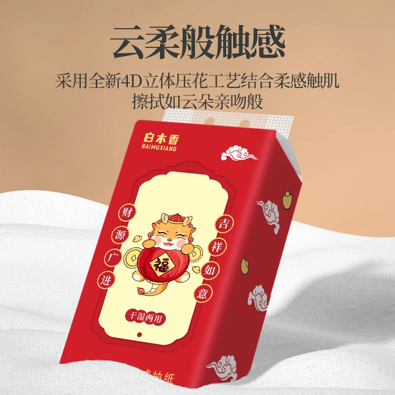 【龙年款纸巾一千张250抽左右到手】家用抽纸推荐