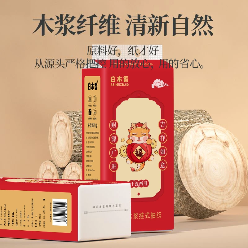 龙年款家庭装悬挂抽纸一提共计一千张 250抽左右