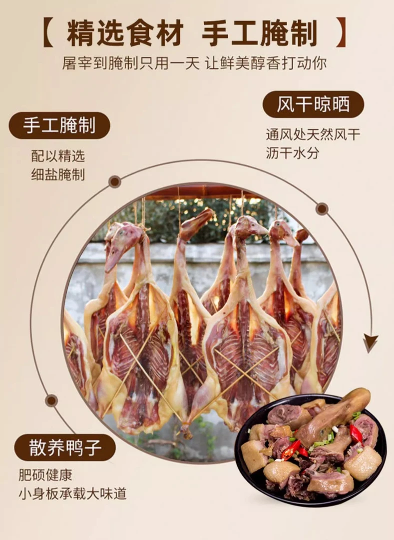 【风干鸭】拍2发4腊鸭农家风干鸭传统腌制散养土鸭风干每只2斤以上