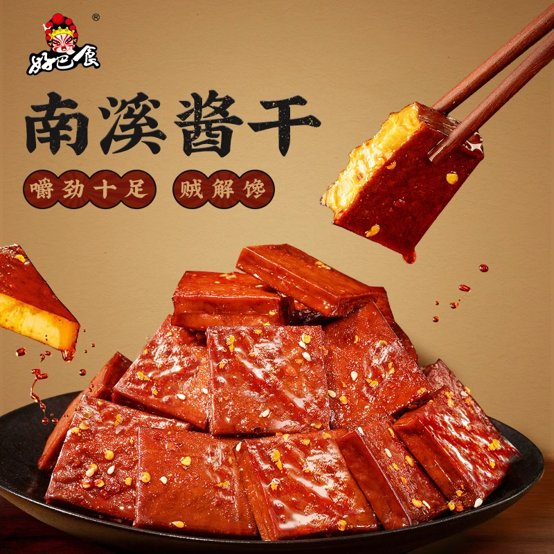 好巴食30包南溪酱干四川风味豆腐干零食解馋独立包装豆干零食-ms