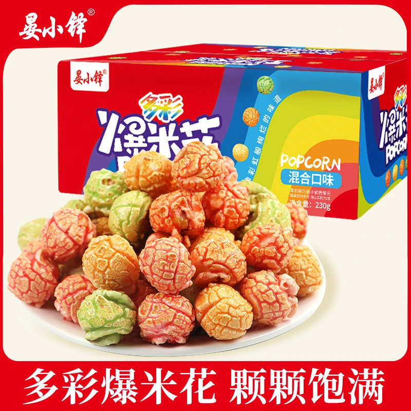 多彩爆米花水果口味230g/箱(约12包)彩虹爆米花Y晏小铎包装零食
