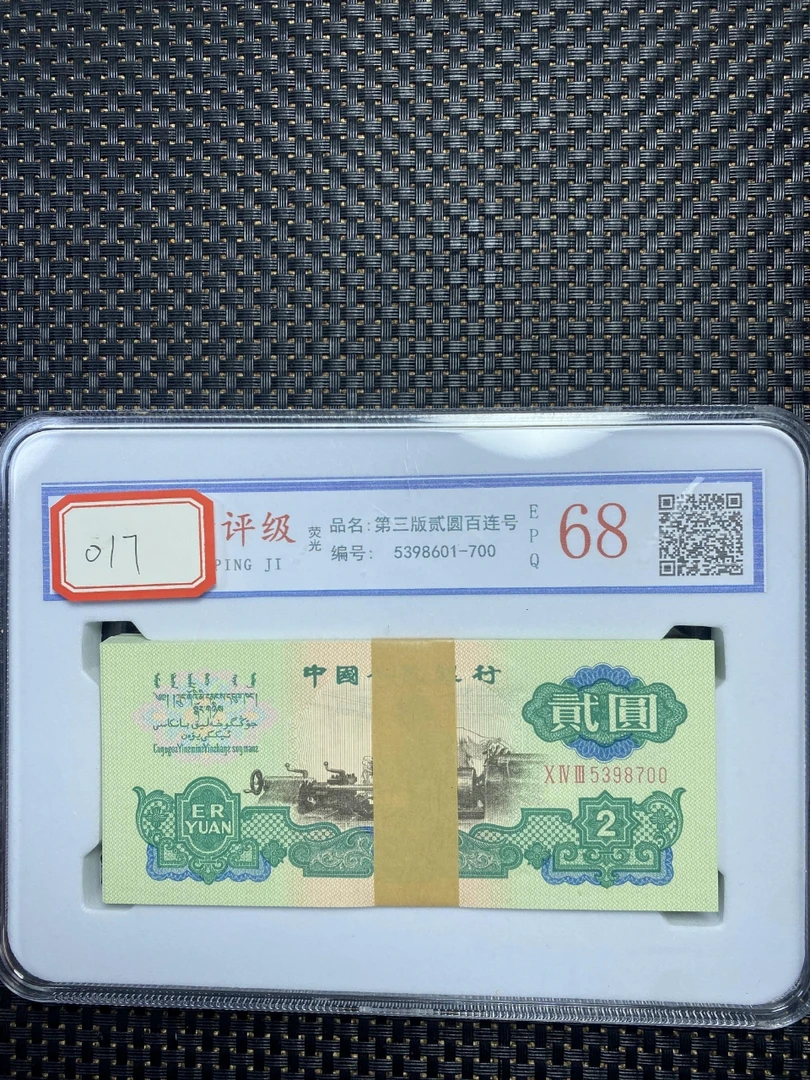 017主播推荐整刀币小路收藏1纪念品