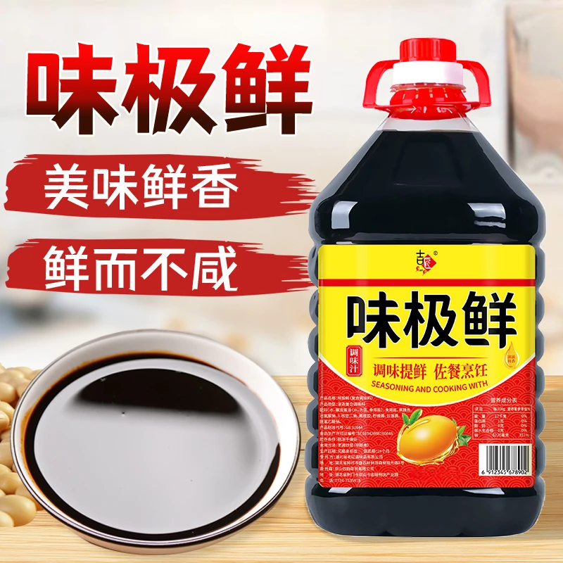 桶装味极鲜生抽调味品炒菜凉拌提鲜点蘸拌馅食用佐料烹饪商用批发