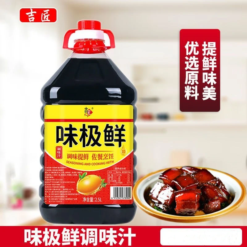 【厂家直销】味极鲜酱油生抽家用调味汁调料大桶炒菜凉拌提鲜批发
