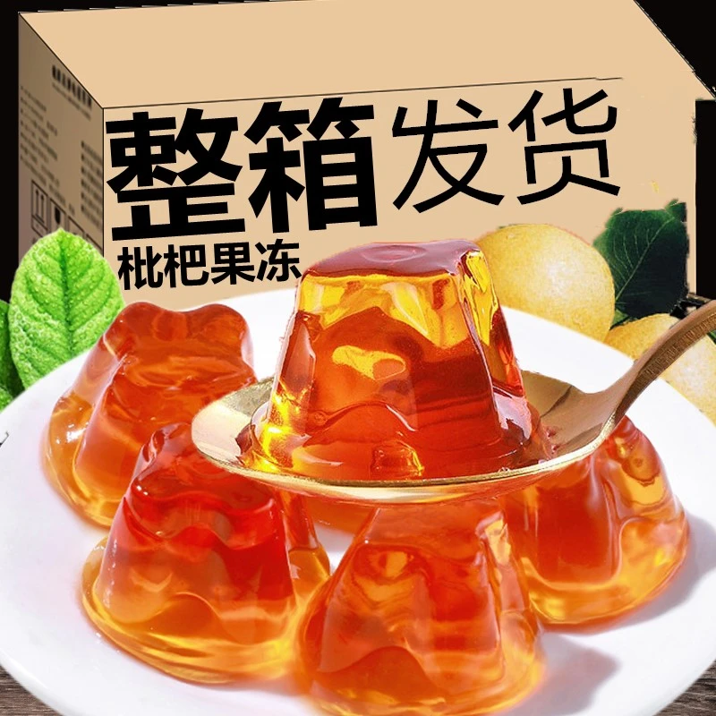 秋梨枇杷味果冻整箱水果味果冻布丁儿童零食休闲网红解馋小零食