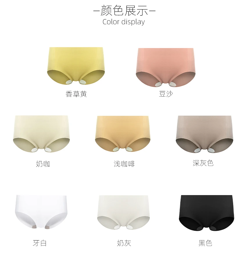 参和青沐-女士中高腰无痕舒适透气裸感内裤