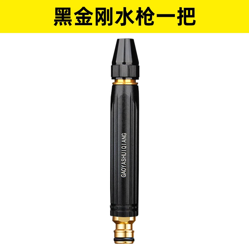 黑金刚洗车水枪浇花喷头增压软管园林浇菜水管喷枪