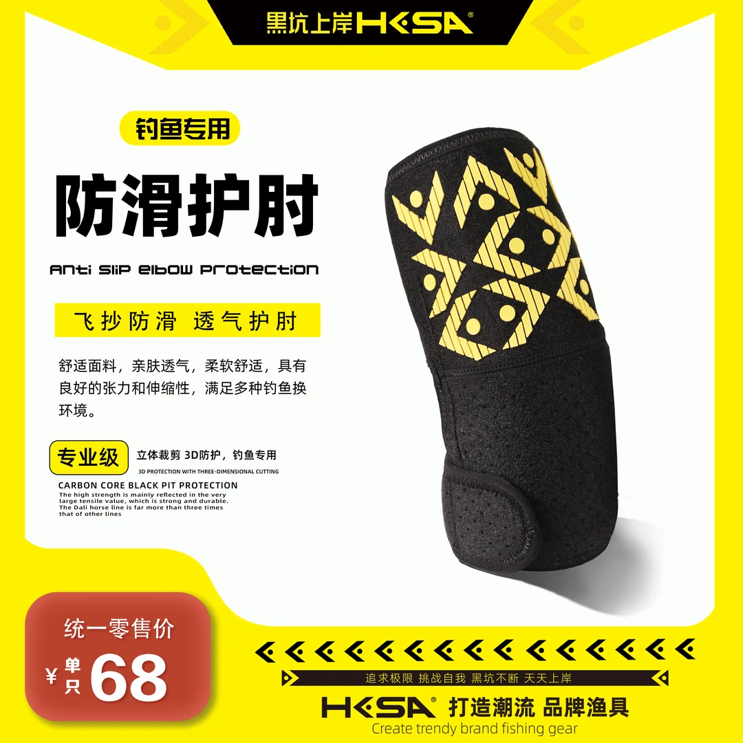 黑坑上岸钓鱼防滑护肘钓鱼抢鱼飞抄防滑透气钓鱼甄选专用护肘舒适