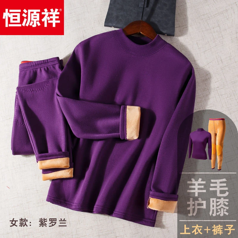恒源祥内穿保暖内衣男护膝加绒加厚女士秋冬打底棉毛衫秋冬季学生