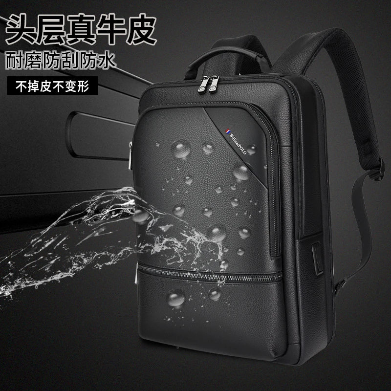 英皇保罗真皮背包男多功能双肩包商务休闲男士头层牛皮电脑包轻奢