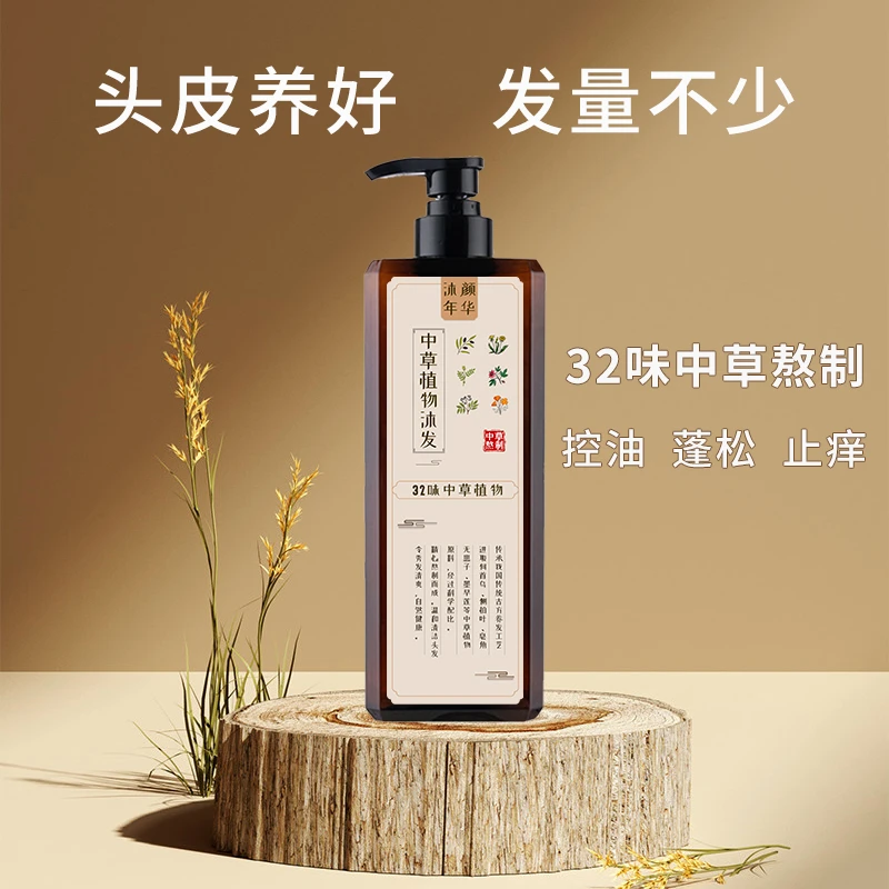 顾琼侧柏叶生姜首乌中草植物草本控油蓬松无硅油男女士洗发皂